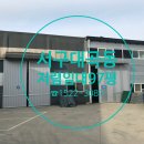 공장나라공인중개사사무소 이미지