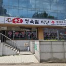 [당동맛집] 고기 질에 반하고 온 용호정육점 식당, 한우특모듬구이와 육회 솔직후기