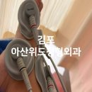 아산위드 정형외과의원 | 구래동 아산위드정형외과 힘줄 염증 내원