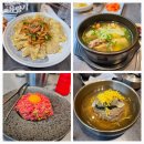 화목식당 | 경기광주 룸식당 장지동 화목뜰가든 런치 메뉴 갈비탕 한입 육회