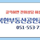 더,행복한공인중개사사무소 이미지