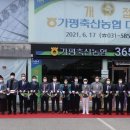 가평축산업협동조합 이미지