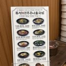 (신)전주콩나물국밥 | 강남역 콩나물국밥 ‘두성전주콩나물국밥’ / 콩나물국밥에 만두 솔직 후기