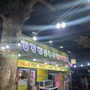 김경진순녹두빈대떡집 | [안양유원지]김경진 순녹두 빈대떡집