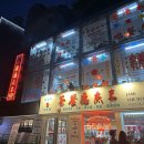 지승인테리어필름 | 혜화 자미더홍 - 리얼 찐 현지바이브🇭🇰 홍콩 음식점 후기