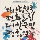 2013 천지진동페스티벌 (파주 임진각 평화누리) 이미지