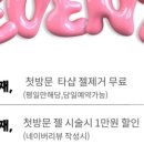 퓨어네일&루나라슈가링왁싱 파주운정센터 이미지