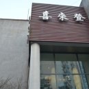 희래등 이미지
