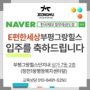 한국체대 정무태권도장 이미지