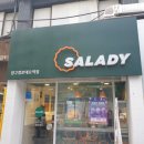 샐러디압구정로데오역점 이미지