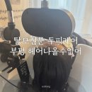[인천|부평] 카르테리 두피케어 탈모전문 부평 헤어나올수없어 후기 :: 부평두피케어, 부평 모발클리닉