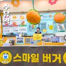 수유제1동 주민센터 | 수유역 가볼만한곳 강북 백년시장과 놀면뭐하니 맛집 스마일버거