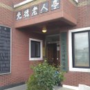 3구경로당 이미지