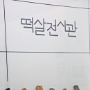 송강미술관 이미지