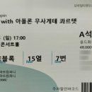 케빈 케너와 아폴론 무사게테 콰르텟 - 쇼팽, 시벨리우스, 펜데레츠키 (예술의전당 공연후기)