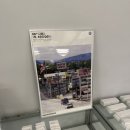 평화와평화;산책종점 이미지