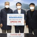 계양농업협동조합 경인매일