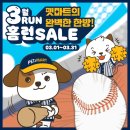 홈런마트 이미지