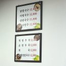 진주닭칼국수 | 여의도 진주집 콩국수, 닭칼국수 내돈내산 솔직후기 | 토요일 점심 웨이팅 정보