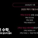 김민아수학학원 이미지