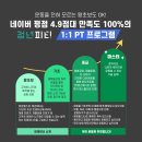 청년피티 청라점 이미지