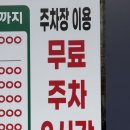 생선전문명가 부천남부역점 이미지