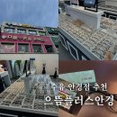 으뜸플러스안경 수유점 | 수유 안경점 추천 가성비 좋은 으뜸플러스 안경 서울 수유점