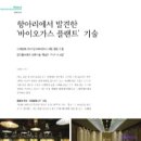 (주)에코비즈