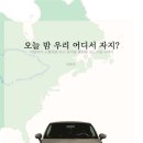 정선 숲속책방 가는 길, 랭글러 타고 가기 좋은 비포장 드라이브 코스