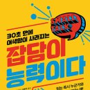 잡담 이미지