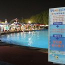 동천야외수영장 이미지