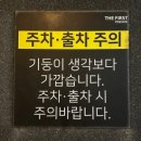 ♥ 강원도 강릉여행 &#34;더퍼스트펜션 203호&#34; 테라스, 스파룸 이용후기/사천진 해수욕장 숙소 ♥