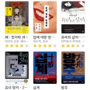 유고마이 | 이번에 읽은 책들 (방주 외)