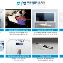 바른임플러스치과의원 이미지
