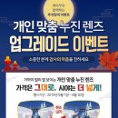 다비치안경 명일역점 이미지