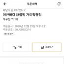 청진동해물찜 이미지