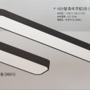 삼진전기조명 - 강서구 양천로49길 39 | 삼진전기조명