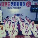 명화태권도체육관 이미지