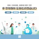 경대 한의원 이미지