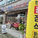 광복정육식관 이미지