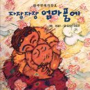 자장자장 이미지