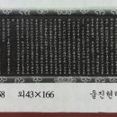 창절서원소장 판각기문 寧越新建六臣祠宇上樑文(영월신건육신사우상량문), 1685년6월24일 吳道一(오도일) 이미지