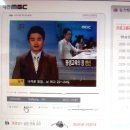 대전MBC 뉴스투데이 '지역과 함께하는 학교' - 대전도마초, 대전외삼중(091005) 이미지