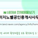 노벨공인중개사사무소 이미지