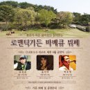 로맨틱가든 이미지