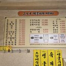 고모네해물파전