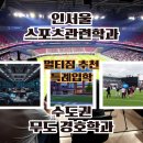 국가대표 단국대 한라태권도 | 운정신도시 다율동, 목동동에서 태권도만 시키기 아쉬웠다면? 국가대표 멀티짐 추천 이유 5가지 [인터뷰...
