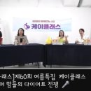 풍산농협 앞 | 맘스커리어 제 60회 여름특집 케이클래스 임신육아교실 후기