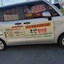 호연찜전문 이미지