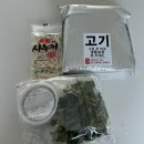부산 곱창골목 문현전통 한우곱창전골 밀키트 후기